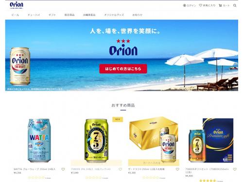 リニューアルした「オリオンビール公式通販」